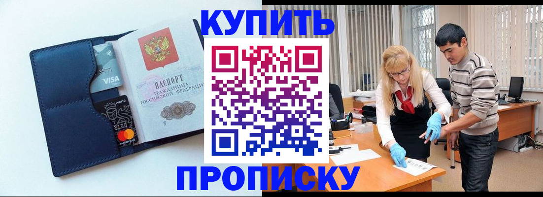 временная регистрация в квартире в Касимове