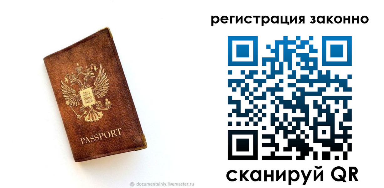 временная регистрация в квартире в Касимове