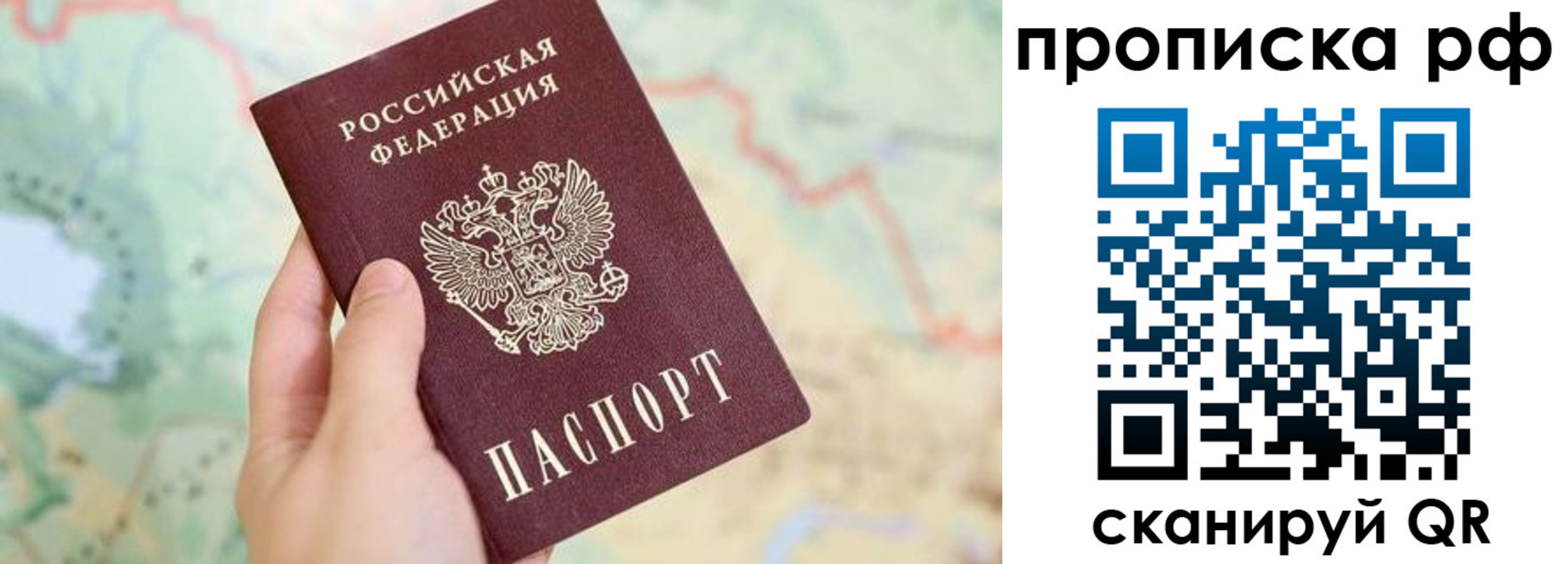 временная регистрация для всех в Касимове