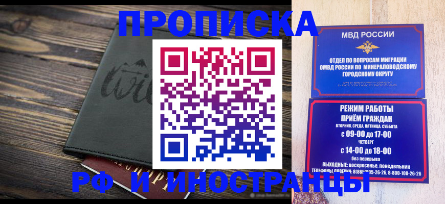 прописка ребенка в Касимове