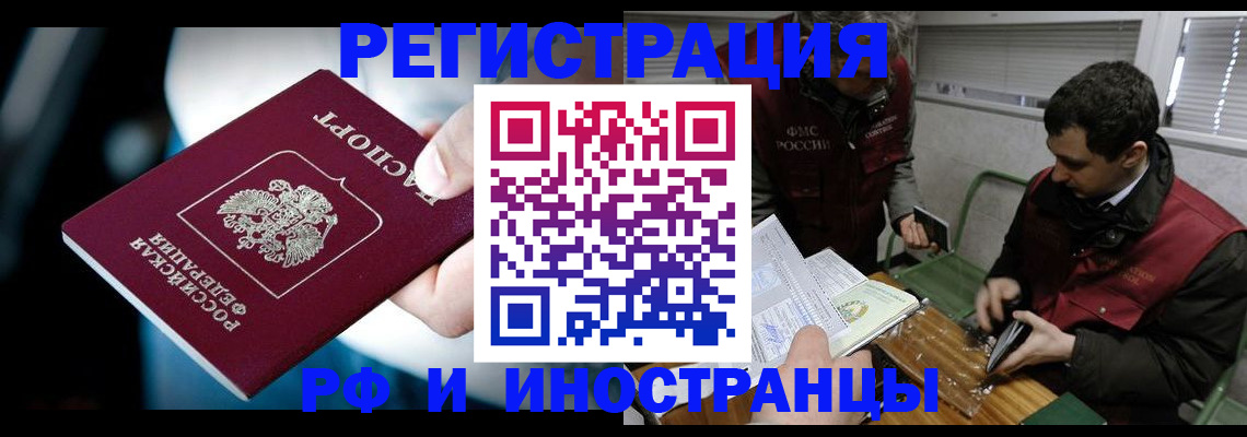 прописка ребенка в Касимове