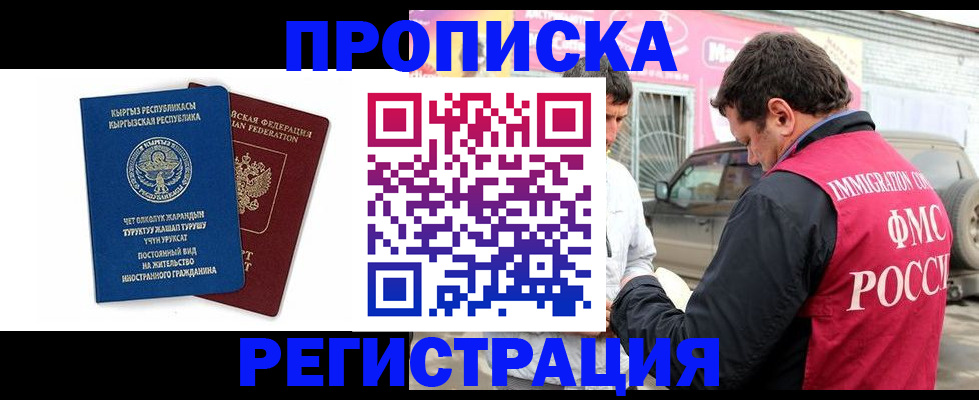 временная регистрация собственник в Касимове