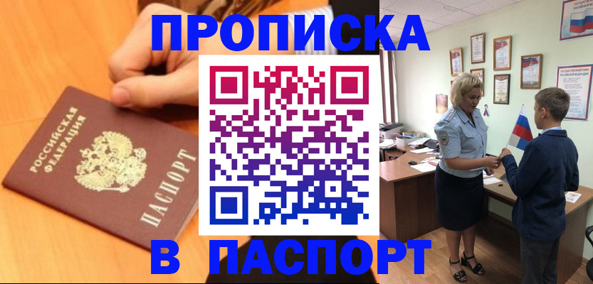 пропишу в квартире в Касимове