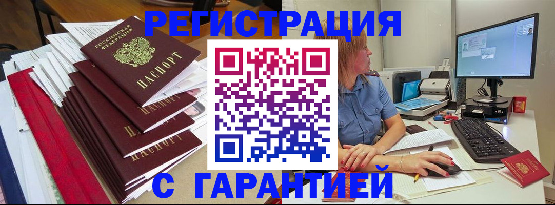 прописка в квартире в Касимове